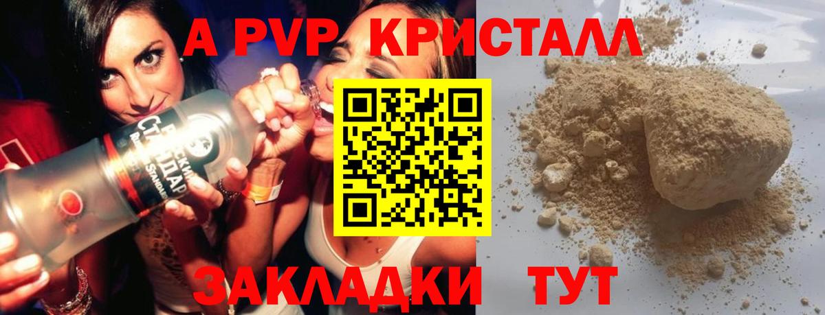 A PVP VHQ Абакан