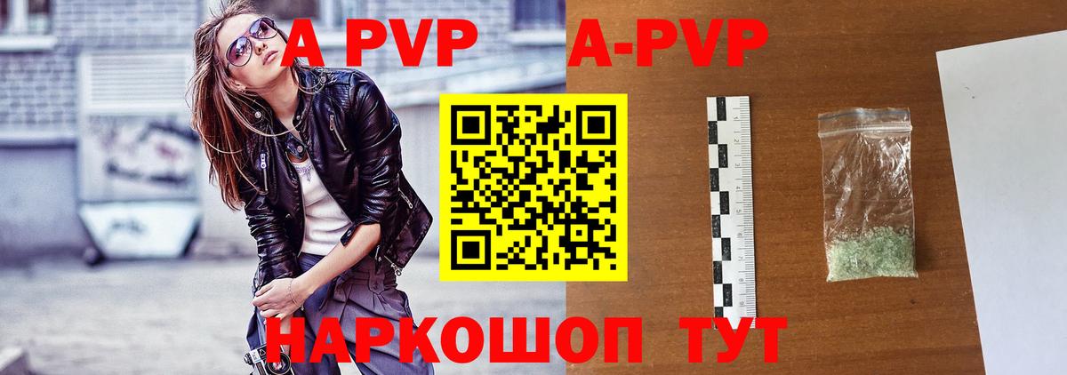 APVP мука  Вход с VPN  Абакан 