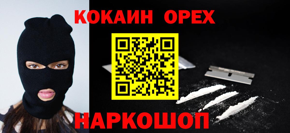 COCAIN 98% Абакан