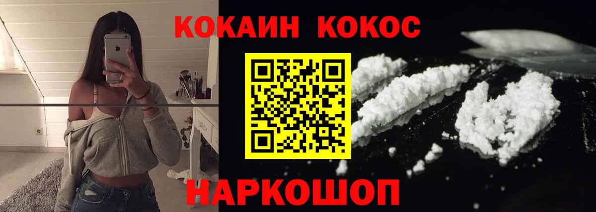 Абакан  Кокаин  Вход с VPN  Кокаин Fish Scale  Кокаин VHQ 