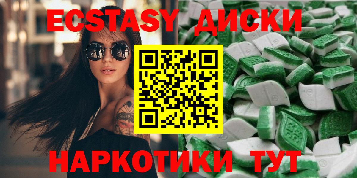 Абакан  ЭКСТАЗИ DUBAI  Вход с VPN 