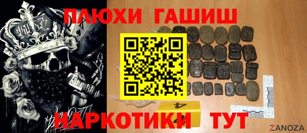 Гашиш  ГАШ VHQ  Вход с VPN  ГАШ Изолятор  Абакан 