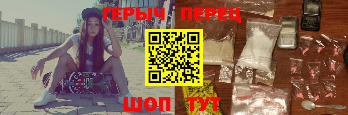 Героин VHQ  Вход с VPN  Абакан 