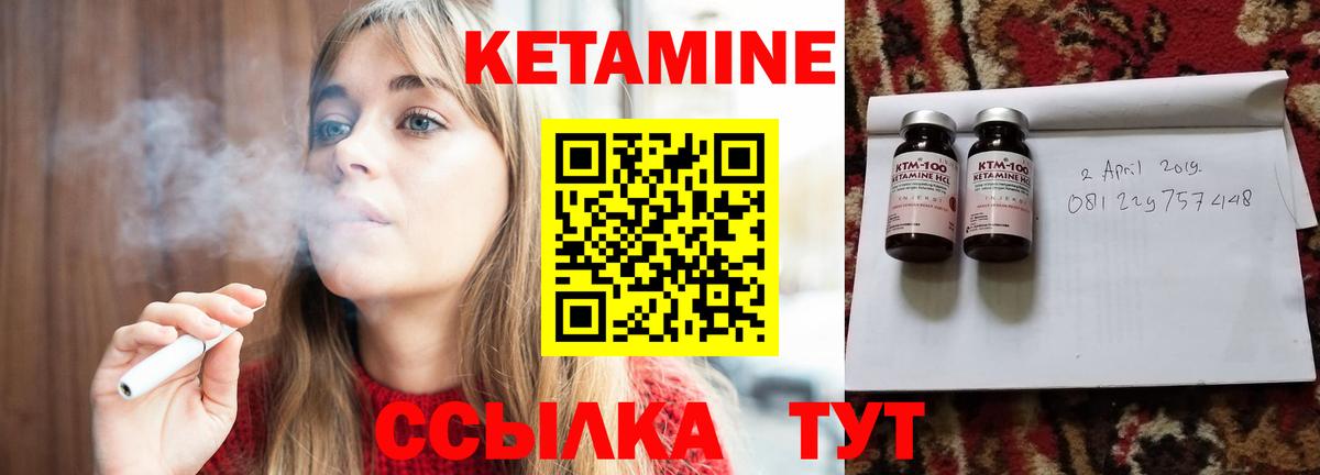КЕТАМИН VHQ  Кетамин VHQ  Абакан  Вход с VPN 
