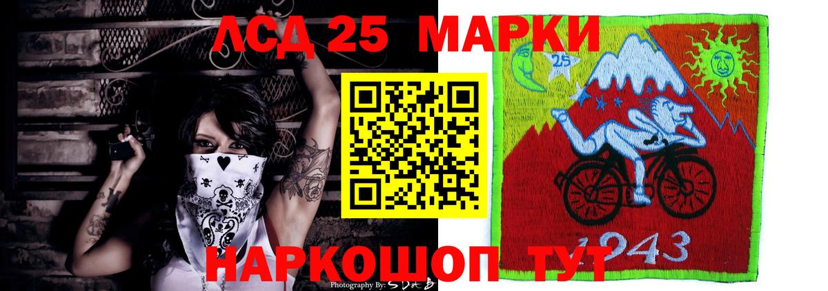 LSD-25 экстази кислота  ЛСД экстази кислота  LSD-25 экстази  Вход с VPN  Абакан 