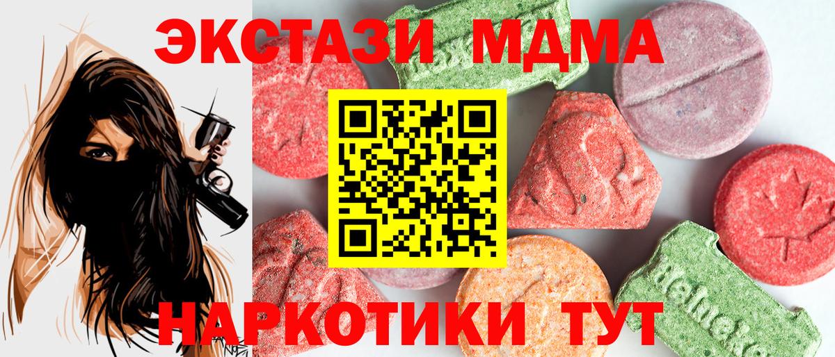 Абакан  Меф МЯУ МЯУ   Канабис  НБОМе  ЭКСТАЗИ  ГАШ  Вход с VPN  Как найти закладки?  Cocaine 