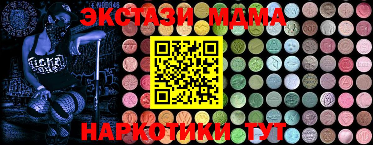 Абакан  МДМА молли  MDMA молли  Вход с VPN 