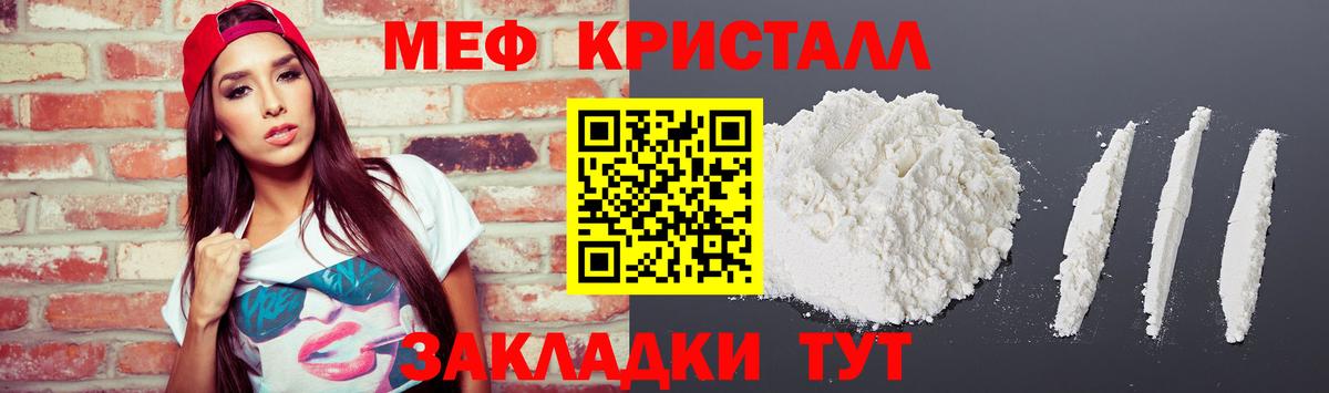 Мефедрон mephedrone  МЕФ мука  Вход с VPN  МЕФ  Абакан 