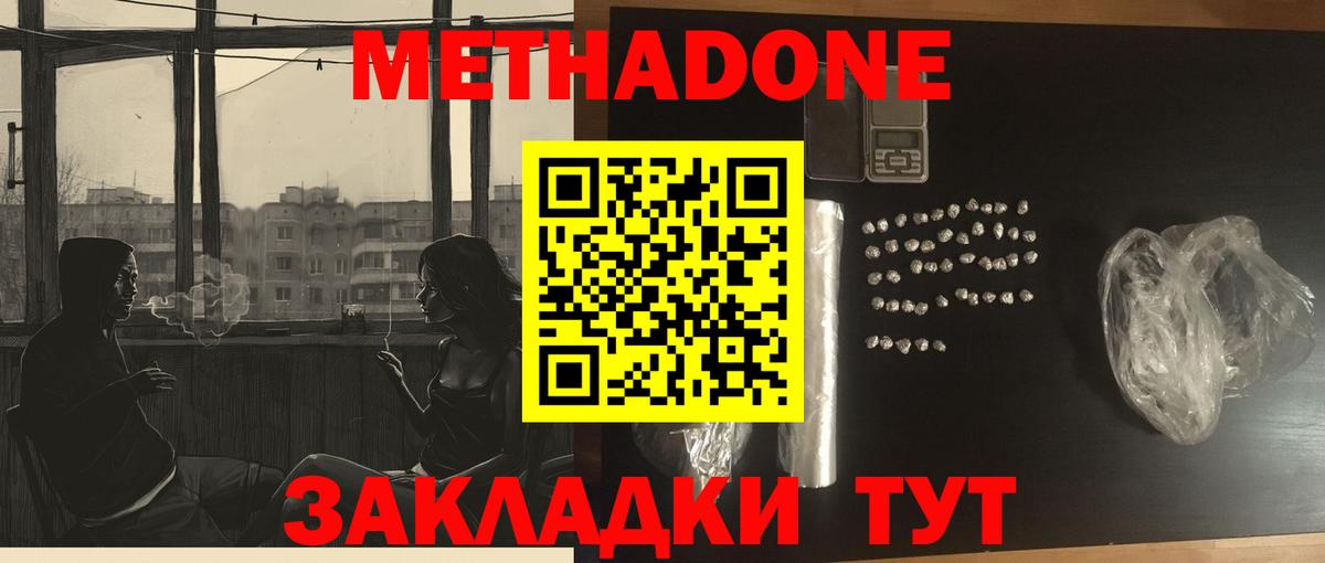 Абакан  Метадон methadone  Метадон VHQ  Вход с VPN 