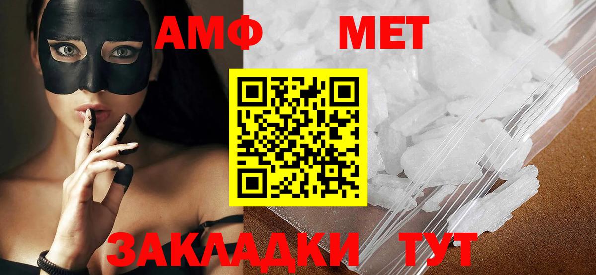 МЕТАМФЕТАМИН винт  Вход с VPN  Абакан 