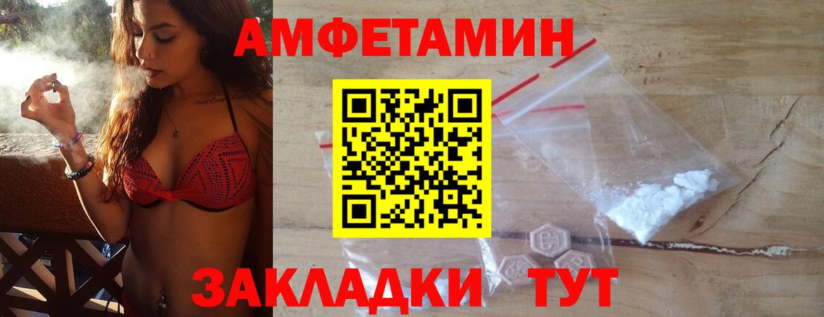 Метамфетамин винт Абакан