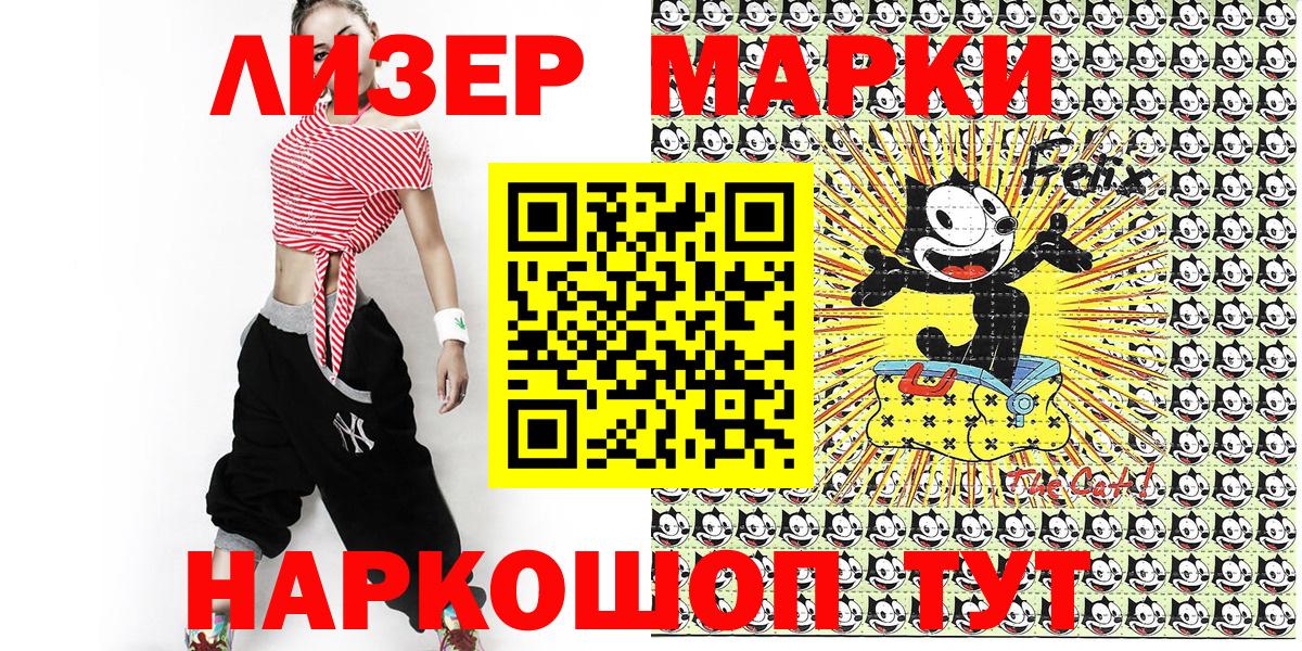 Марки N-bome 1,5мг  Вход с VPN  Абакан  Марки N-bome 1,5мг 