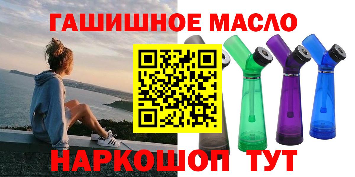 Абакан  ТГК вейп  Вход с VPN 
